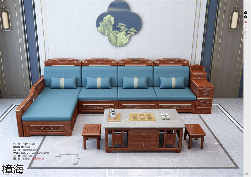 樟海家私新中式風格剛果花梨木家具