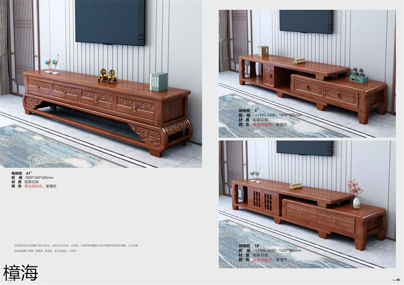 樟海家私新中式風格剛果花梨木家具