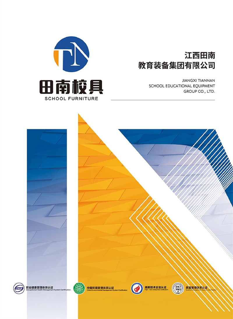 田南校具 學生課桌椅