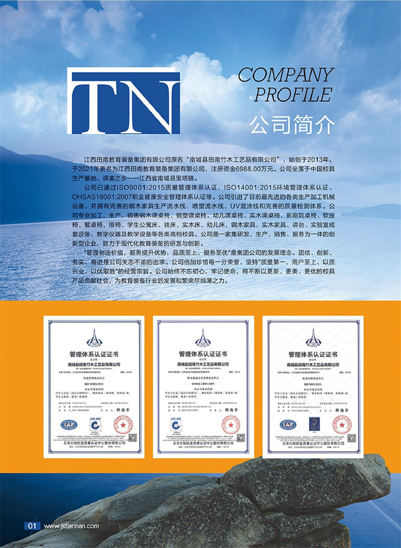 田南校具 學生課桌椅