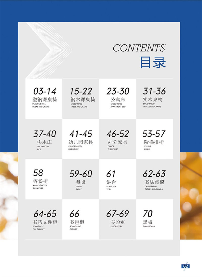 田南校具 學生課桌椅