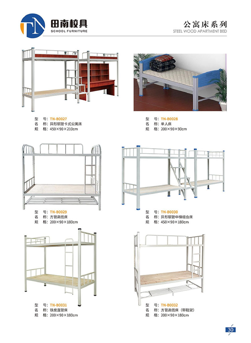 田南校具 學生課桌椅