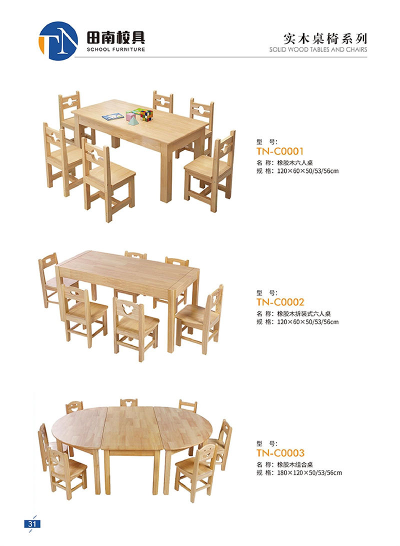 田南校具 學生課桌椅