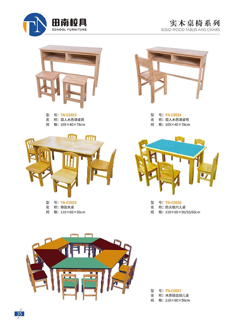 田南校具 學生課桌椅