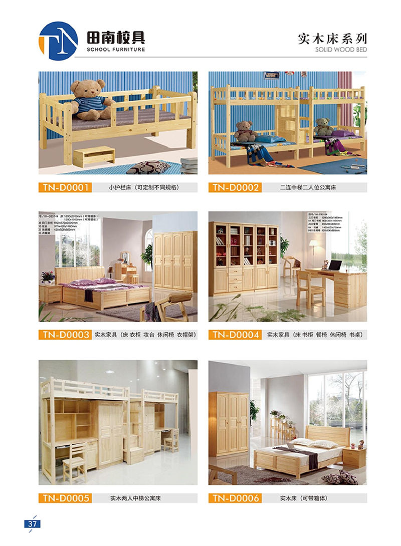 田南校具 學生課桌椅