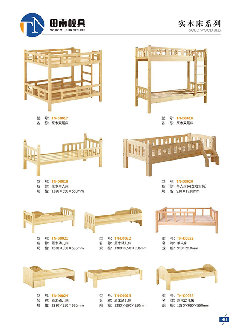 田南校具 學生課桌椅