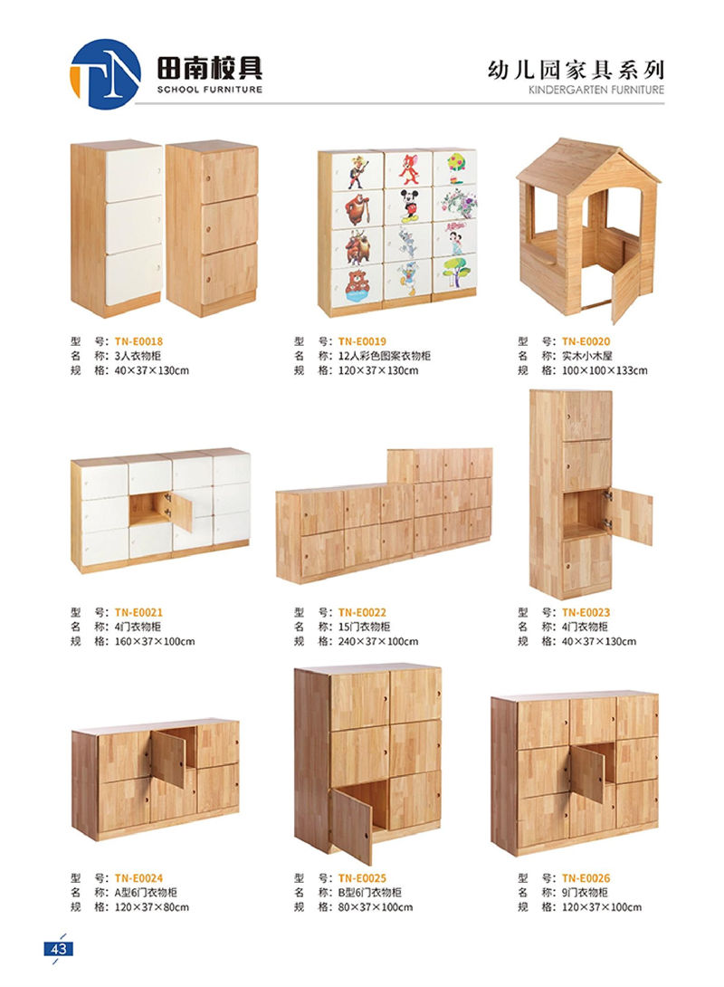 田南校具 學生課桌椅