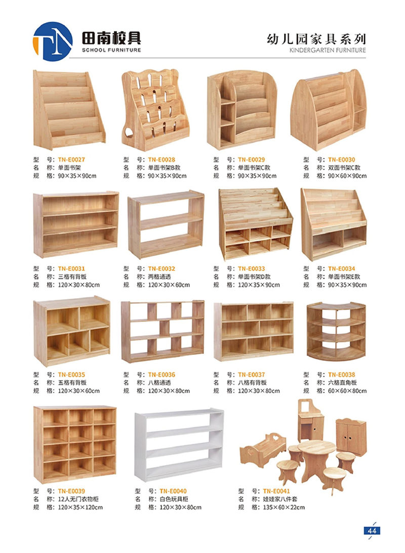 田南校具 學生課桌椅