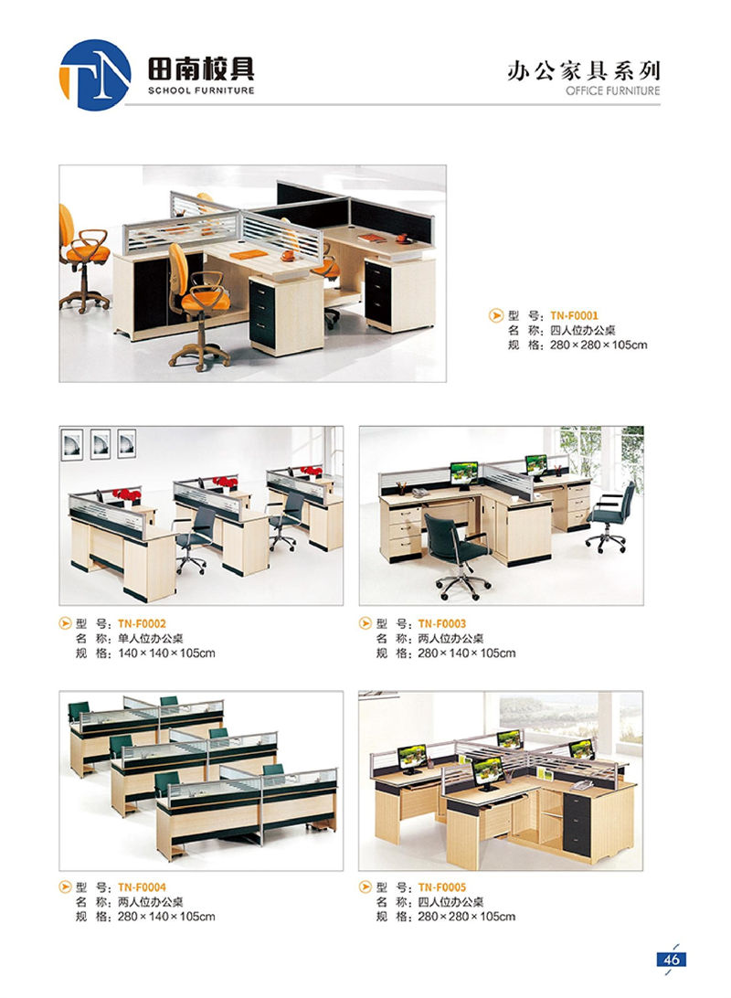 田南校具 學生課桌椅