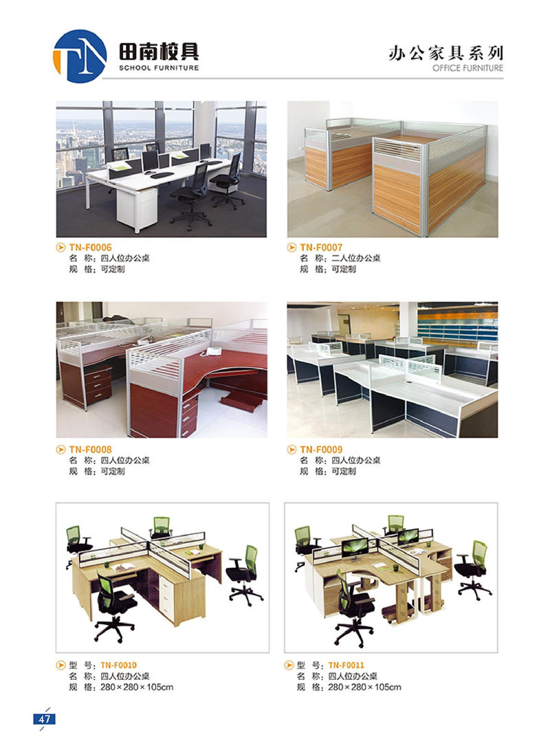 田南校具 學生課桌椅