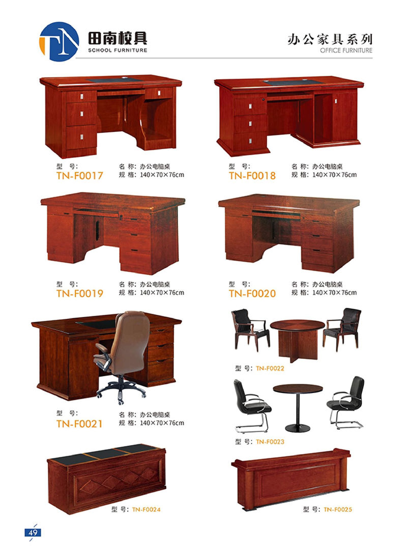 田南校具 學生課桌椅