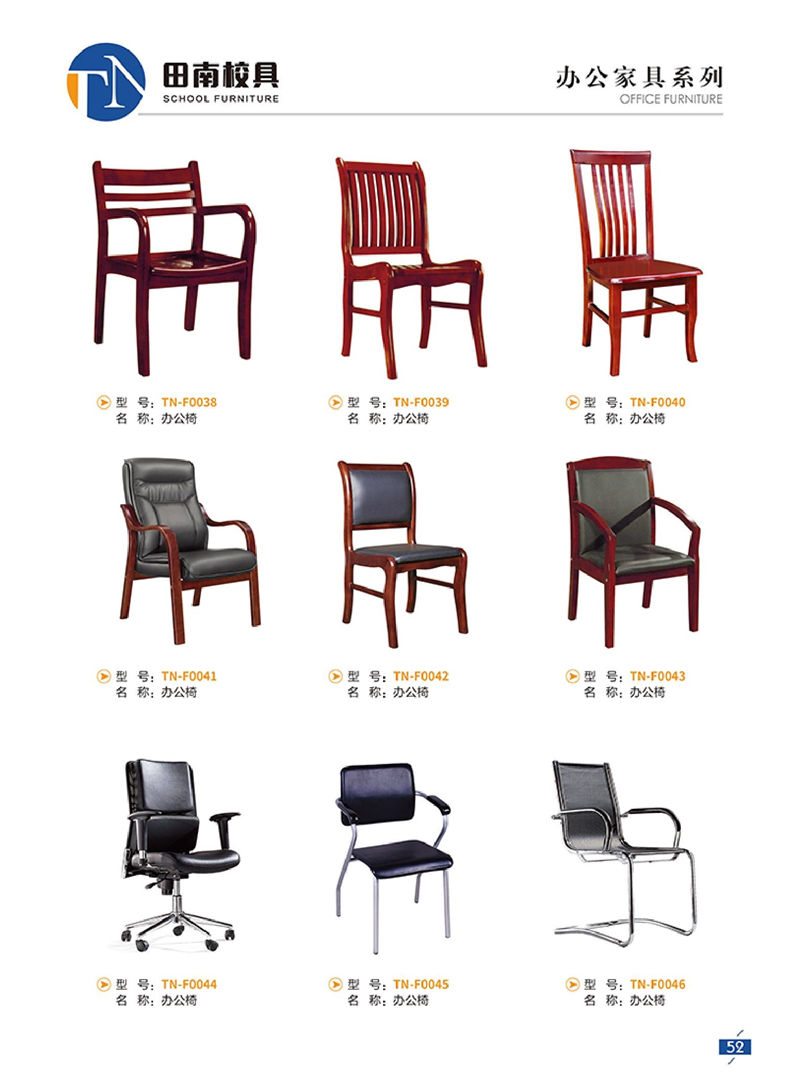 田南校具 學生課桌椅