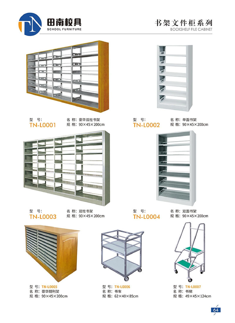 田南校具 學生課桌椅