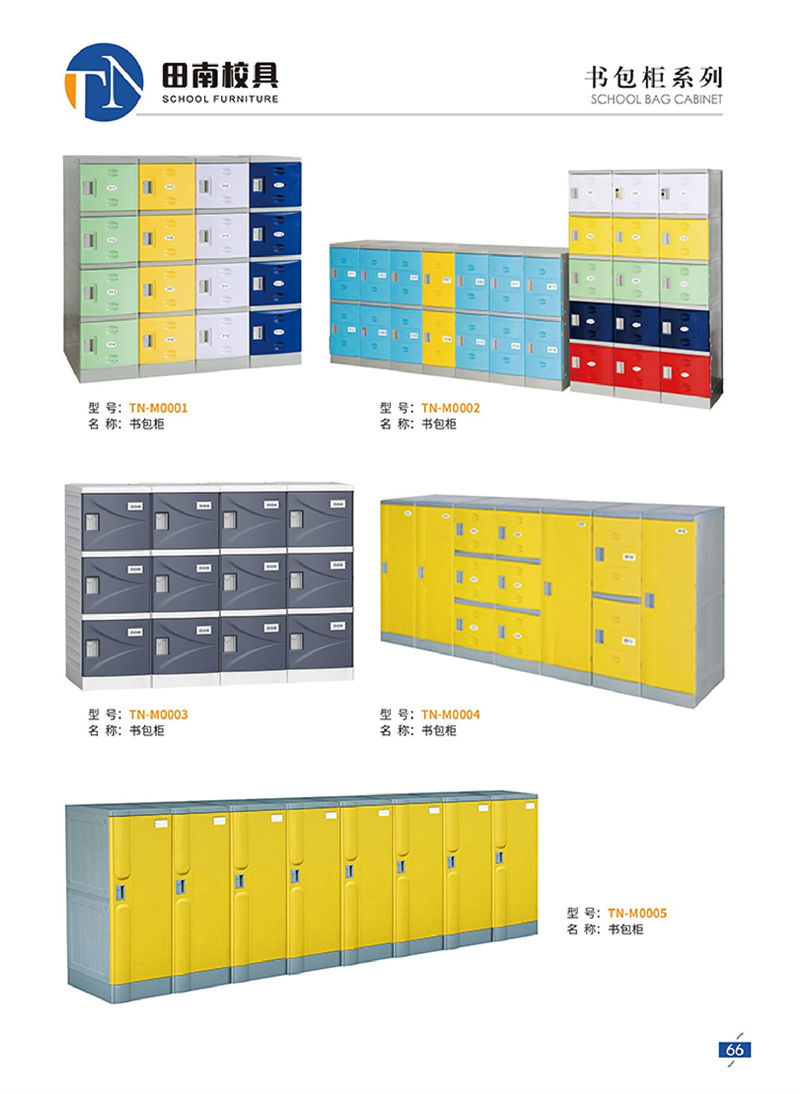 田南校具 學生課桌椅