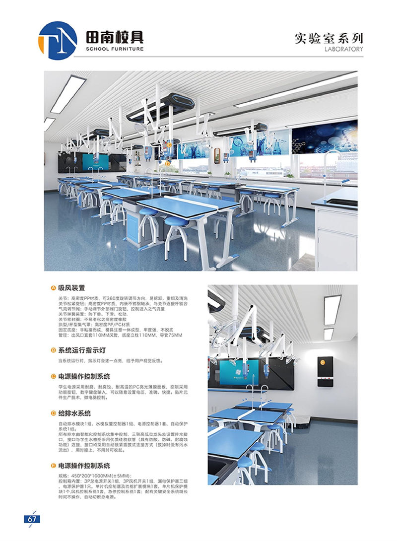 田南校具 學生課桌椅