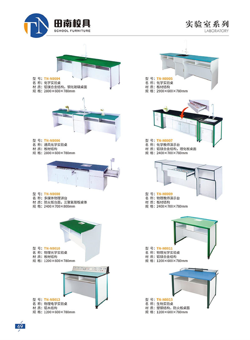 田南校具 學生課桌椅
