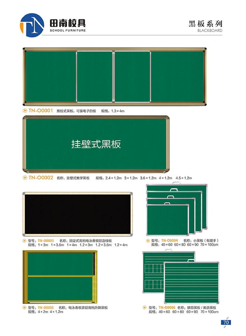 田南校具 學生課桌椅