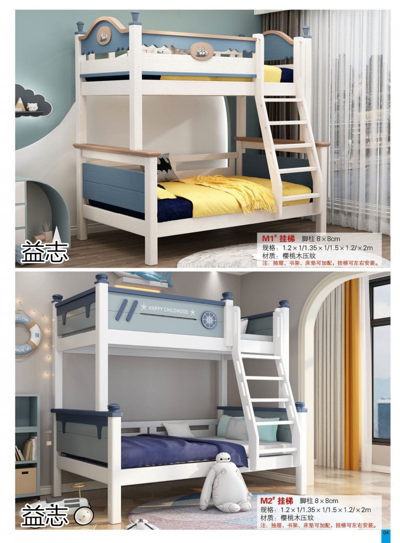 益志青少年兒童子母床