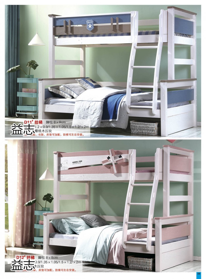 益志青少年兒童子母床