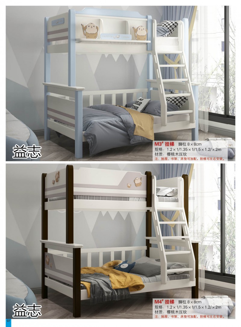 益志青少年兒童子母床