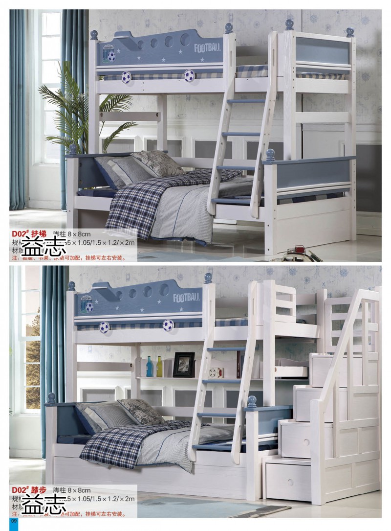 益志青少年兒童子母床