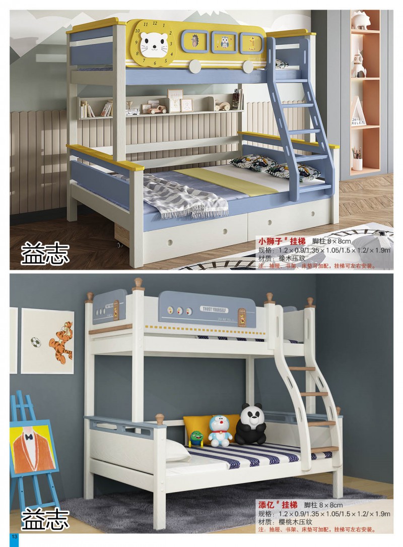 益志青少年兒童子母床