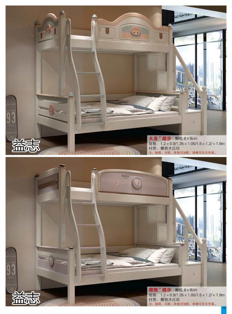 益志青少年兒童子母床