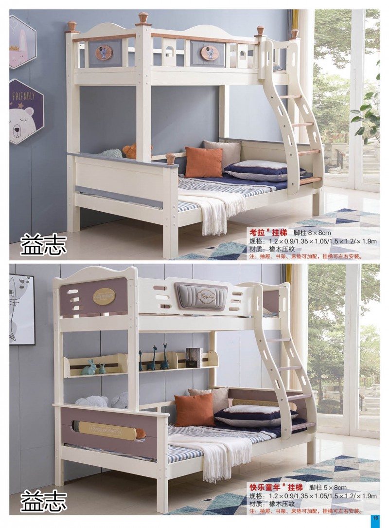 益志青少年兒童子母床