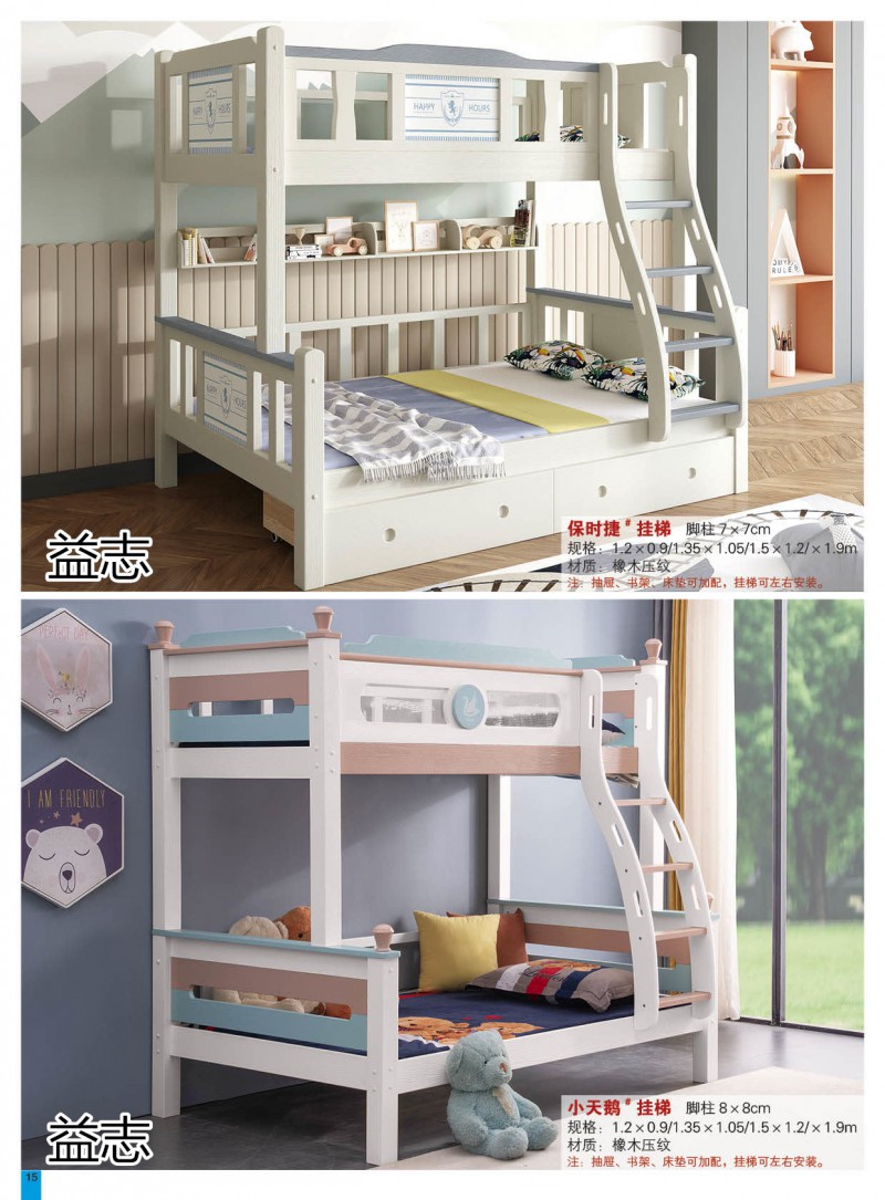 益志青少年兒童子母床