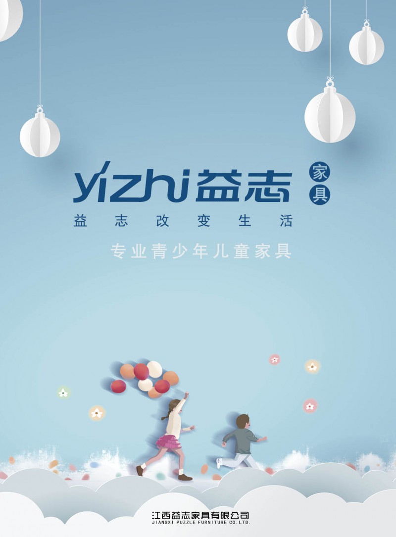 益志青少年兒童子母床