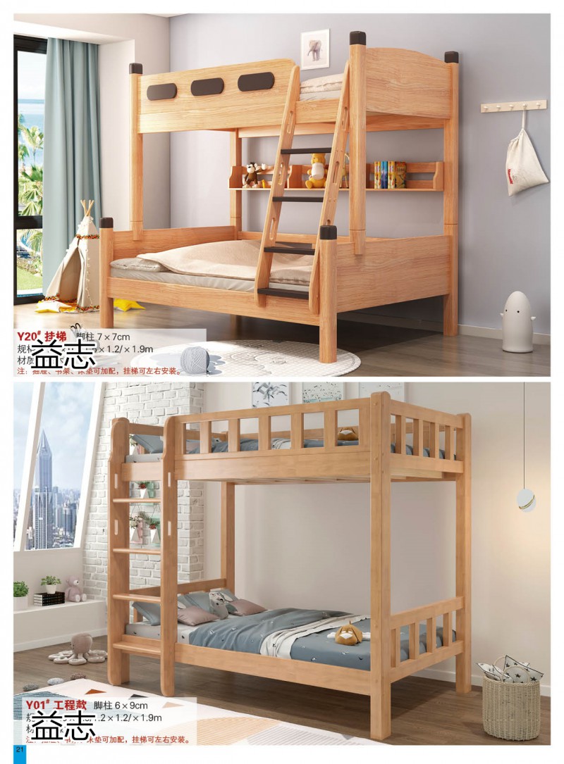 益志青少年兒童子母床
