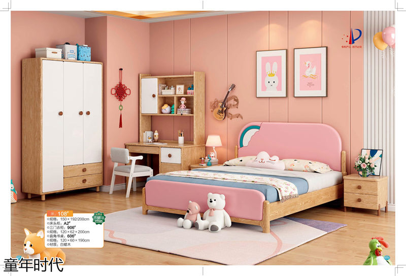 鑫達木業·童年時代 青少年兒童實木套房家具