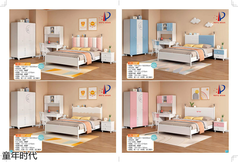 鑫達木業·童年時代 青少年兒童實木套房家具