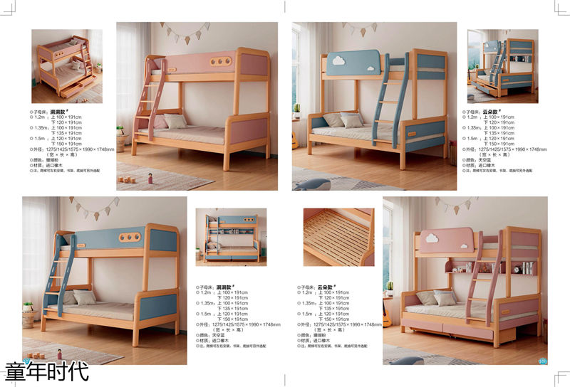 鑫達木業·童年時代 青少年兒童實木套房家具