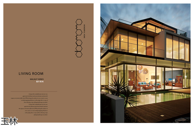 隆瑞家具·玉林東瀾 黃金胡桃木套房
