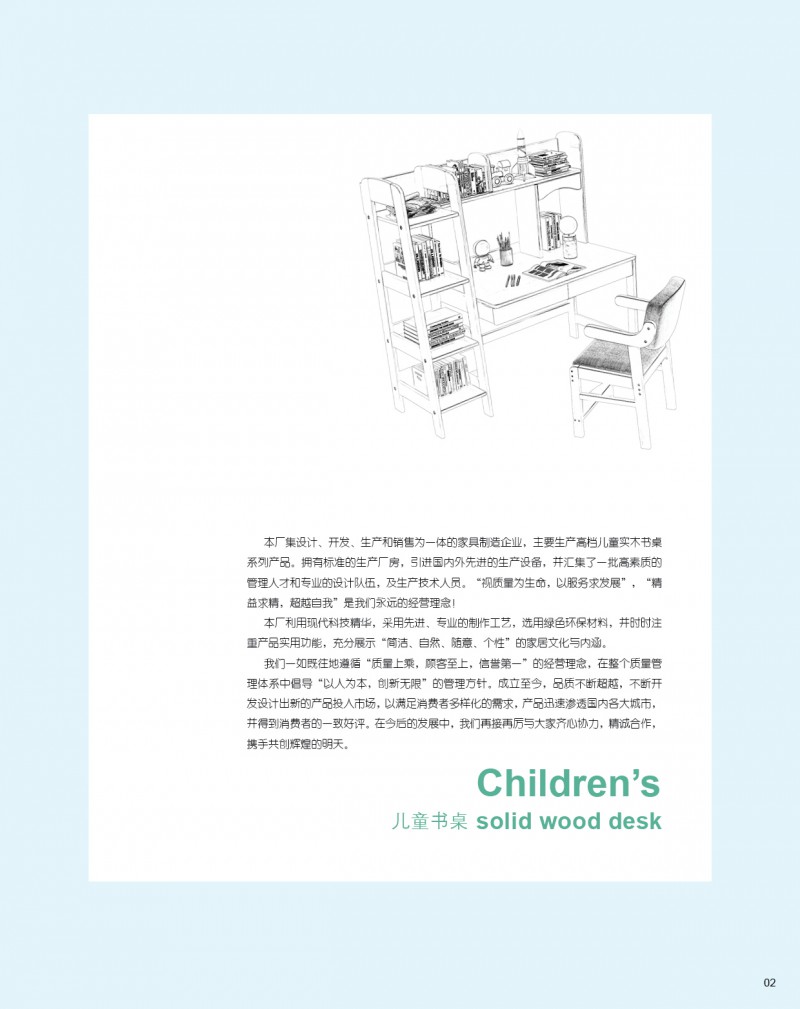 松堡王子兒童實木書桌