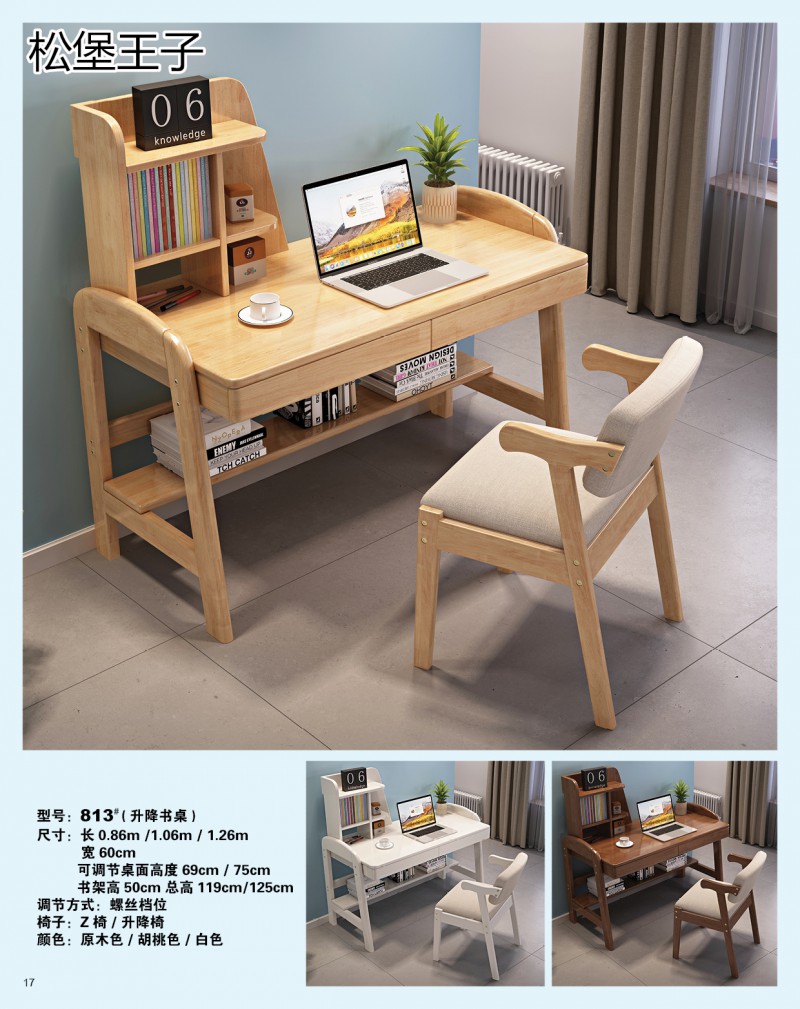 松堡王子兒童實木書桌
