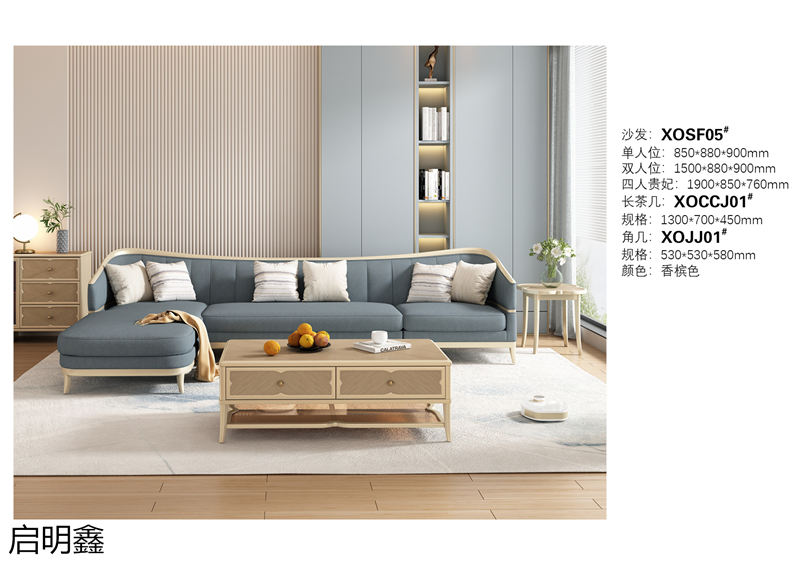 啟明鑫 簡奢風格櫸木家具