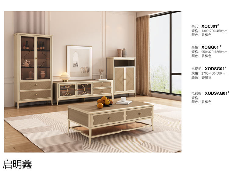 啟明鑫 簡奢風格櫸木家具
