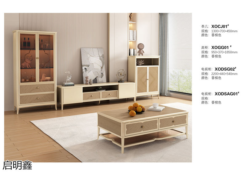 啟明鑫 簡奢風格櫸木家具