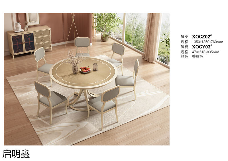 啟明鑫 簡奢風格櫸木家具