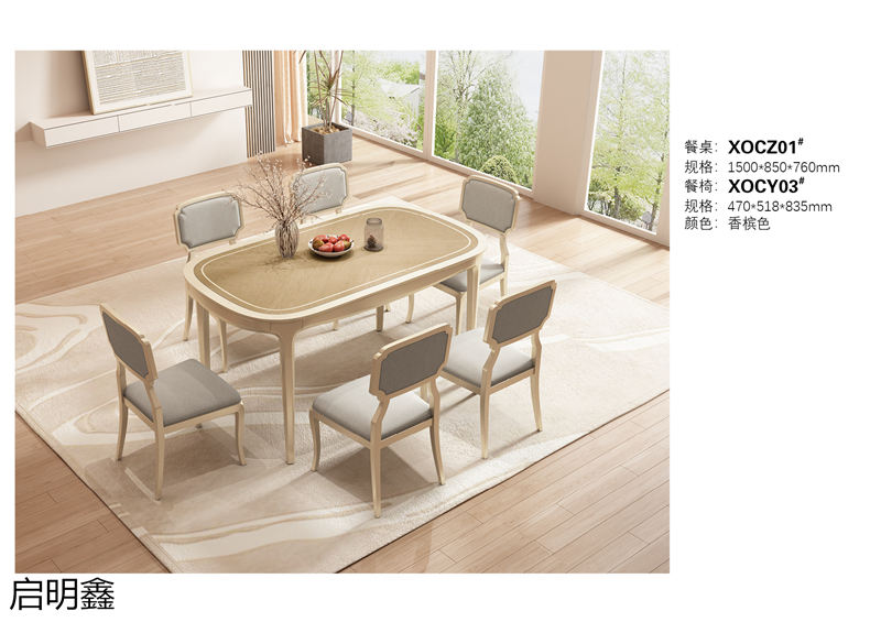 啟明鑫 簡奢風格櫸木家具