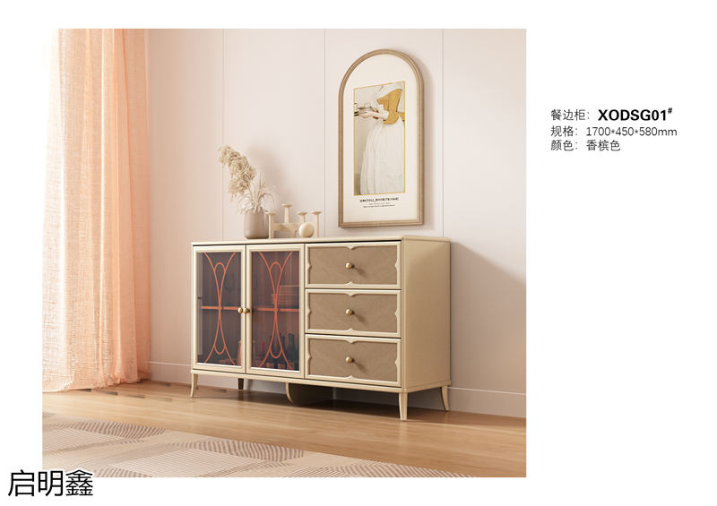 啟明鑫 簡奢風格櫸木家具