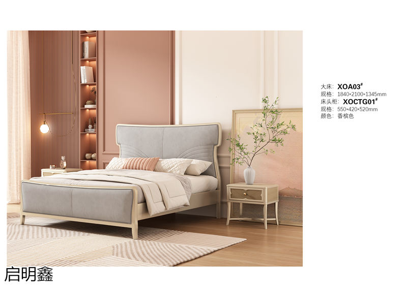 啟明鑫 簡奢風格櫸木家具