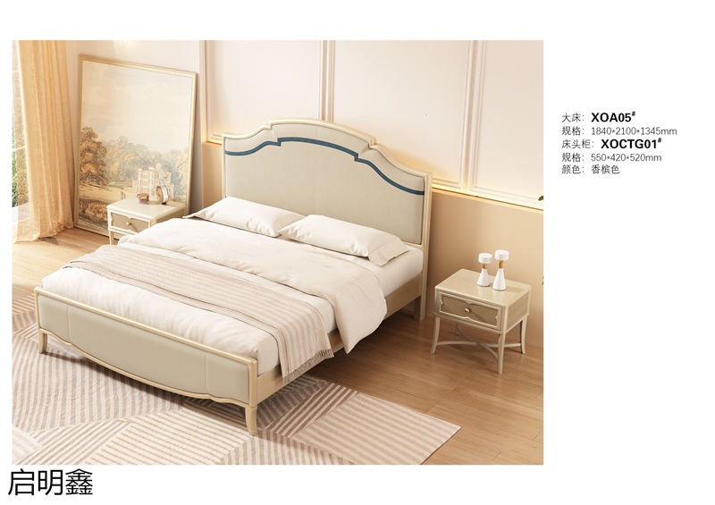 啟明鑫 簡奢風格櫸木家具