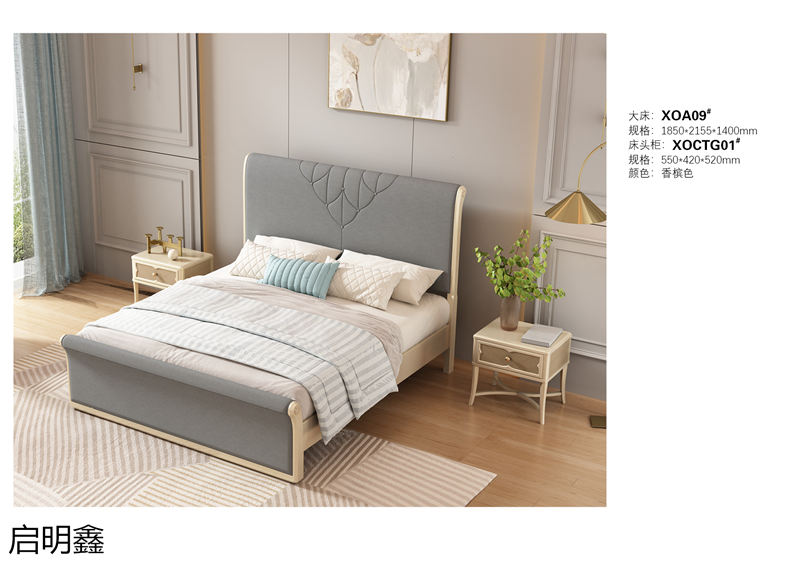 啟明鑫 簡奢風格櫸木家具