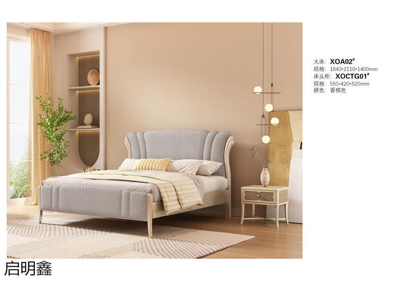 啟明鑫 簡奢風格櫸木家具