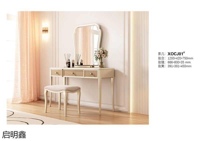 啟明鑫 簡奢風格櫸木家具