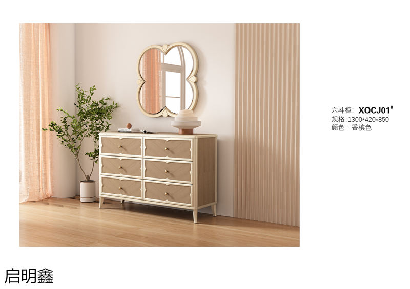 啟明鑫 簡奢風格櫸木家具