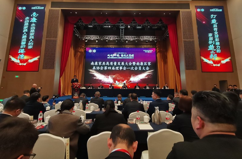 南康家具高質(zhì)量發(fā)展大會(huì)暨南康區(qū)家具協(xié)會(huì)理事會(huì)換屆大會(huì)隆重召開(kāi)！